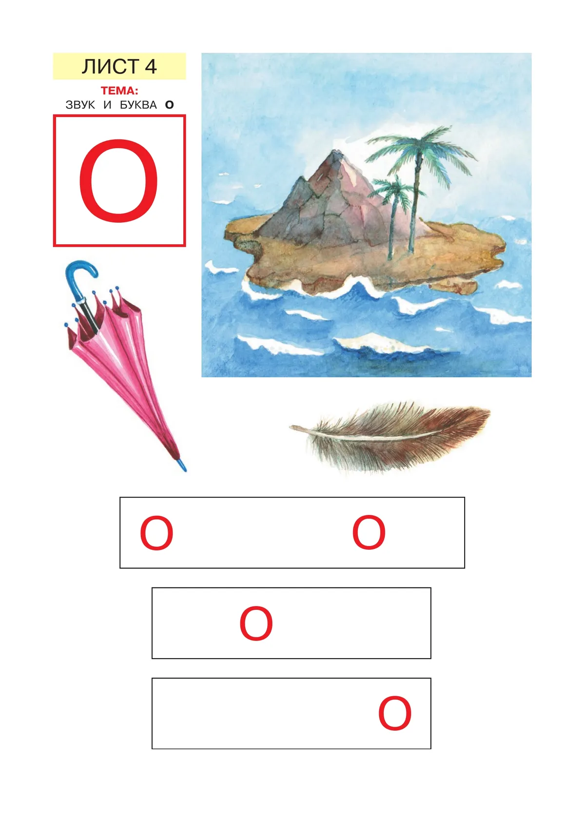 Звуки и буквы. Демонстрационный материал и учебно-методическое пособие к демонстрационному материалу "Звуки и буквы". Для детей 5-6 лет 5 Звуки и буквы. Демонстрационный материал и учебно-методическое пособие к демонстрационному материалу "Звуки и буквы". Для детей 5-6 лет 5