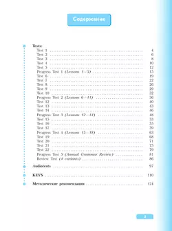 Английский язык. Контрольные задания. 5 класс 7