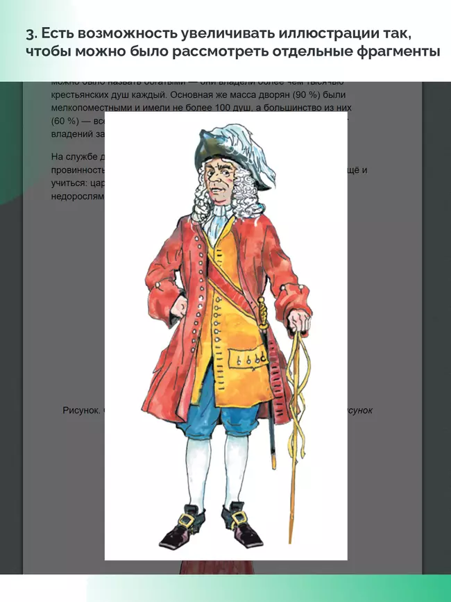 История. История России. 8 класс. В 2 ч. Часть 1 (для обучающихся с нарушением зрения) 2