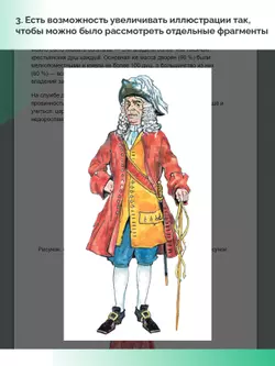 История. История России. 8 класс. В 2 ч. Часть 1 (для обучающихся с нарушением зрения) 2