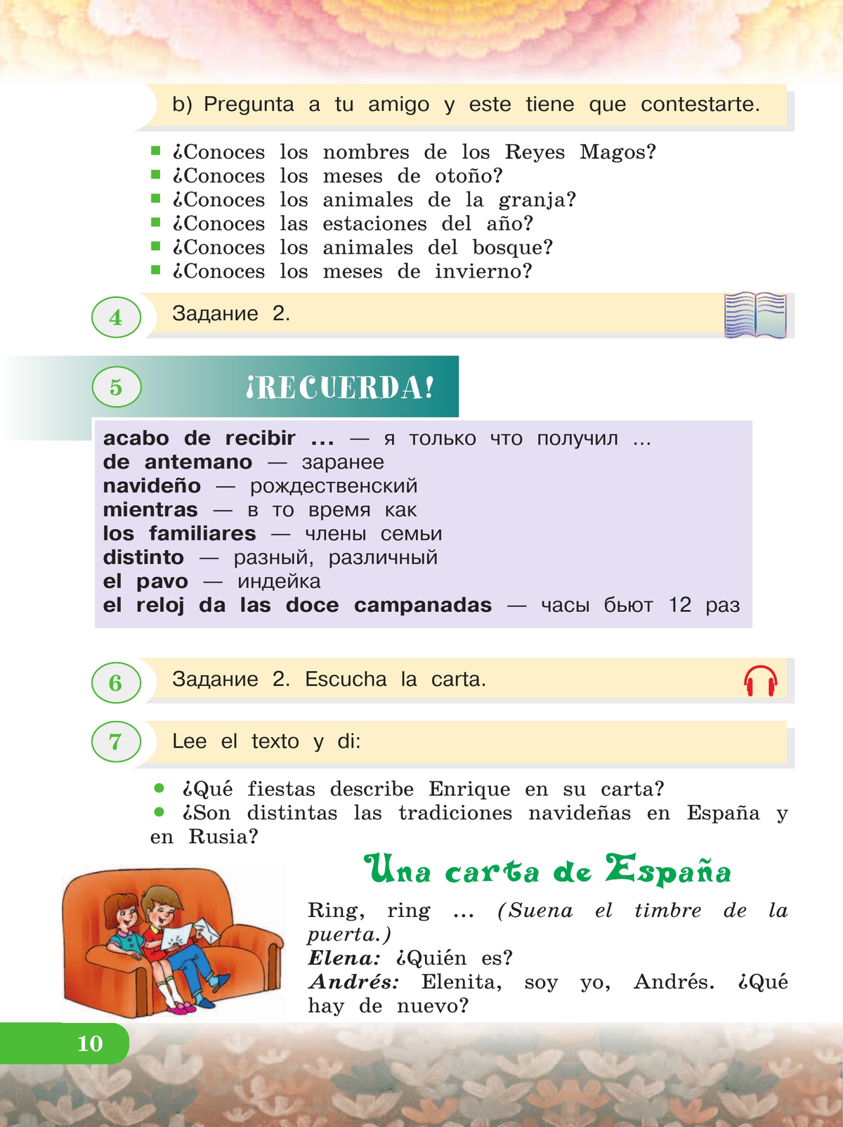 Испанский язык. 3 класс. Углублённый уровень. Учебник. В 2 ч. Часть 2. 2