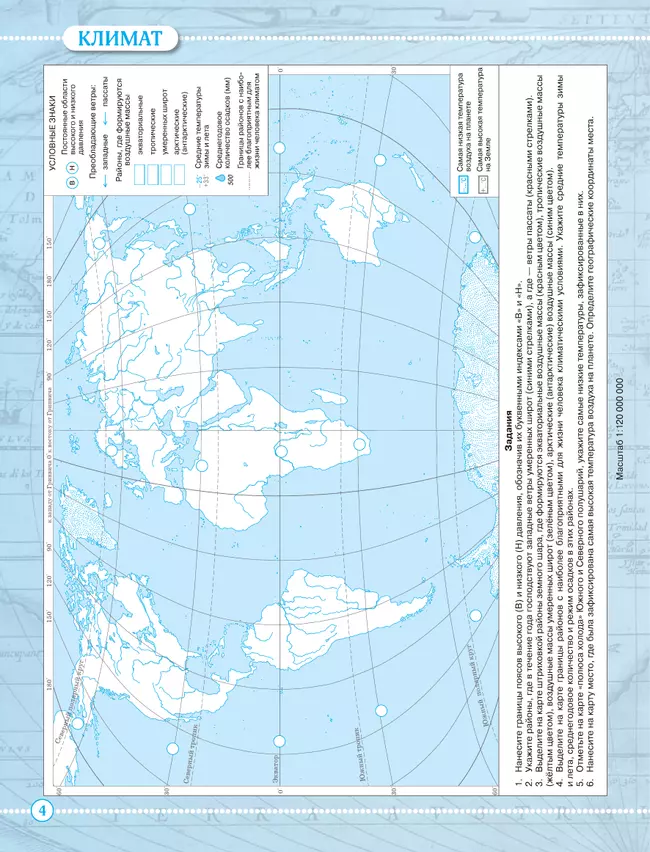 География. 7 класс. Контурные карты 21