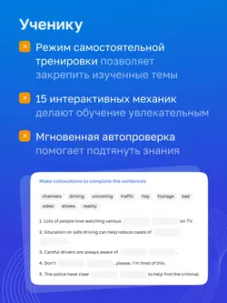 Английский язык. 6 класс. УМК «Звездный английский». Цифровая рабочая тетрадь 8