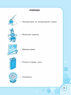 Русский язык. 7 класс. Рабочая тетрадь (для обучающихся с интеллектуальными нарушениями) 4